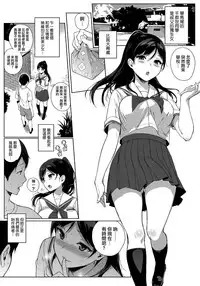 [Sasamori Tomoe] Houkago no Yuutousei [Chinese] [無邪気漢化組]
