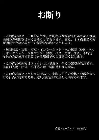 ダブルアンチ 最低最悪な仕返し