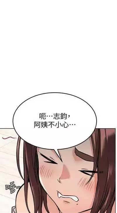 【周二连载】要对妈妈保密唷!（作者：NOAH） 第1~26话