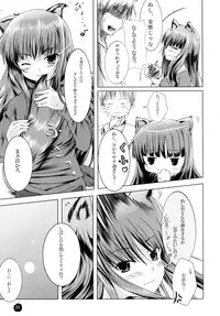 (SC38) [Dream Halls! (Minase Syu, Tsuzuri)] Amairo no Kimi o Aisu (Spice and Wolf)