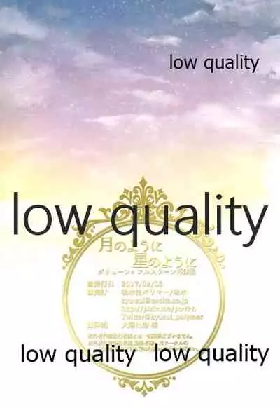 (Haruka Naru Outo V) [Kyusuisei Polymer (Kyusui)] Tsuki no You ni Hoshi no You ni Daryun x Arslan Sairokushuu (Arslan Senki)