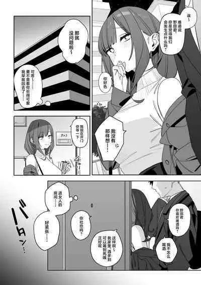 Chotto Daruikedo Yasashikute Mendoumi ga Yokute Ironna Keiken Sasete Kureru Senpai no Hanashi