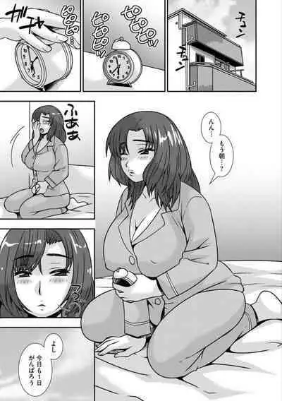 Netori Haha Musume no Kareshi no Are ga Wasurerarenakute 1