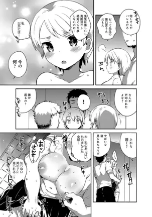 あまいきかのじょ