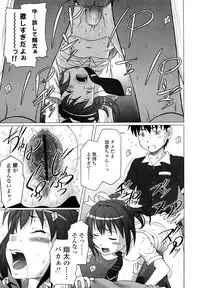 [Minazuki Tsuyuha] Eikyuu Shoujo - Eternal Lolita