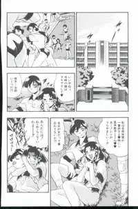 [Minazuki Satsuki] Kurenai No Inei