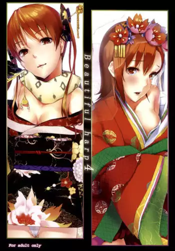 (SC42) [Cior (Ken-1)] Beautiful harp 2 (Toaru Majutsu no Index)