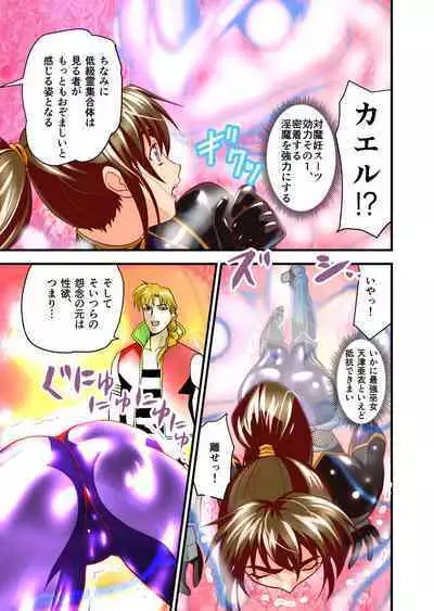 AngelXXincidenT2 Reijuu Soukutsu no Maki Full Color Ban