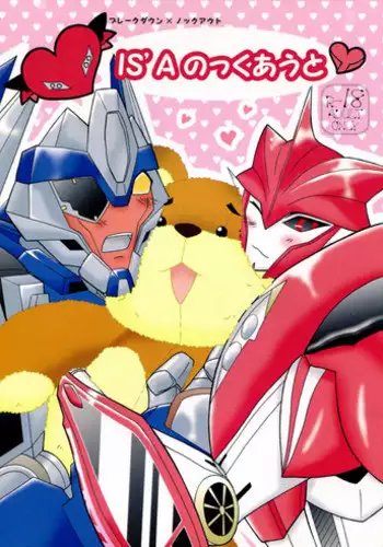 (C87) [PINKA PINQA (Sue)] Knock x Knock (Transformers)