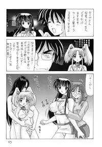 (C59) [Mental Specialist (Watanabe Yoshimasa)] Nade Nade Shiko Shiko 9 (Nadesico)