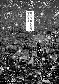 [Yokoyama Michiru] Haha ga Hakui o Nugu toki 5 [Chinese] [月之废墟汉化] [Digital]