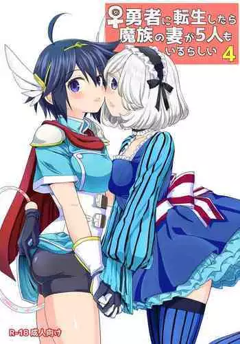 [Nedaore (Ayane)] Onna Yuusha ni Tensei Shitara Mazoku no Tsuma ga 5-nin mo Irurashii 5 | 我轉生成爲女勇者后魔族的妻子居然有5人 5 [Chinese] [沒有漢化] [Digital]