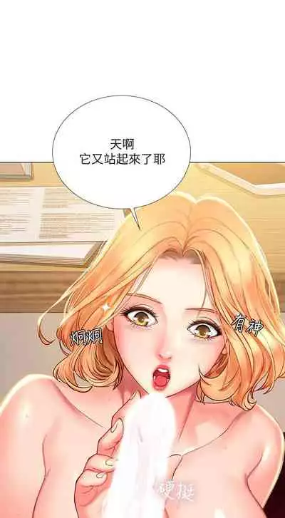 【周四连载】享乐补习街（作者：NUWARU&清涼） 第1~31话
