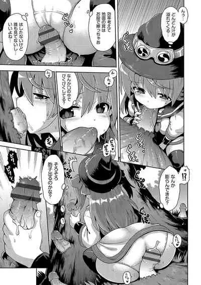 [Yaminabe] Ijimerarekko no Boku, Saimin Appli de Onnanoko-tachi ni Fukushuu suru [Digital]