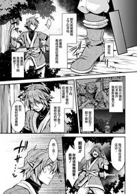 [Takatsuki Ichi] 闇堕ちのリーア 裏切られた女エルフ (Seigi no Heroine Kangoku File Vol.3) [Chinese] [这很恶堕 x Lolipoi汉化组] [Digital]