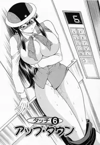 [Towai Raito] Sawarare Yukyou