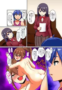 [Pararan] Kutsujoku Fukujuu Gakuen Sseikatsu -Osama no Meirei wa? Zettai…desu… Ch. 1-12