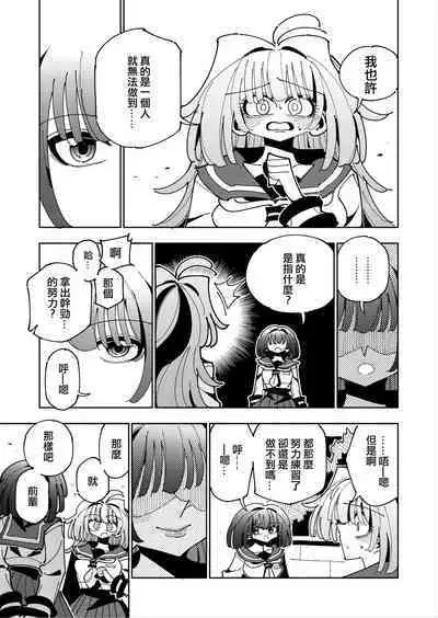 [7 Colored LED (Nekonso)] Shizuku to Shiori If (Kouhen) -5-ka de Oboeru! Futanari Onanie no Susume (3 kara 5-ka-me)-[Chinese] [沒有漢化]