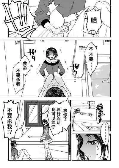 saigo no Yellow field | 最后的Yellow Field 1-2