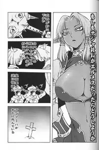 (C73) [FourLeavesClover (Various)] DolceVita (Final Fantasy XI)
