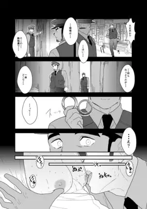I Was Captured 3