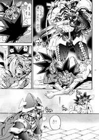 (SUPER25) [Quartzshow (hari)] Mamo × Masu Akuma no Toriko (Yu-Gi-Oh!)