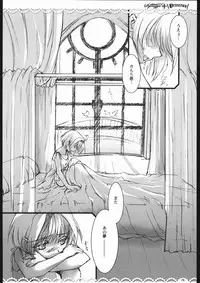 (C68) [Shoujo Plus (Shizucca Minamoto)] Syouzyo Plus Volume 004 2005 Summer [PRINCESS] (Tsubasa: RESERVoir CHRoNiCLE)