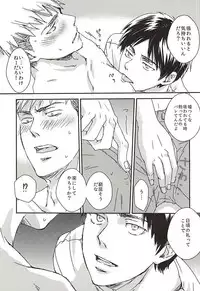 (SPARK10) [Harusaki (Michi)] Nyan Kir-kun to Bonyuu Jean-kun no Hon (Shingeki no Kyojin)