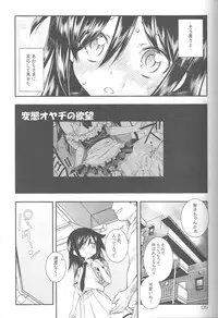 (C84) [Monte Carlo-ya (Sena Monaco)] Watasi ga Yarareta no wa Kurutta Taiyou ga Warui! (Watashi ga Motenai no wa Dou Kangaetemo Omaera ga Warui!)