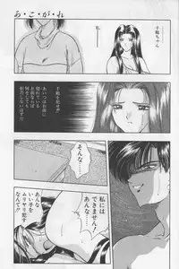 [Karura Shou] A. Ko. Ga. Re -admiration-