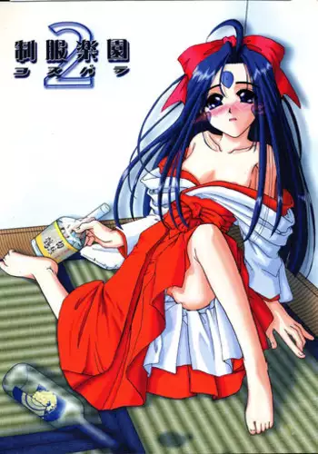 [Digital Lover (Nakajima Yuka)] Seifuku Rakuen 3 - Costume Paradise: Trial 03 (Love Hina)