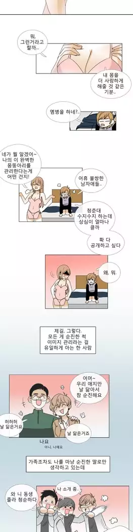Talk to Me Ch.0-43