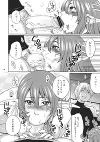 (COMIC1☆3) [Todd Special (Todd Oyamada)] Hoshi no Umi no Miboujin - The Widow of The Star Ocean (Star Ocean 4: The Last Hope)