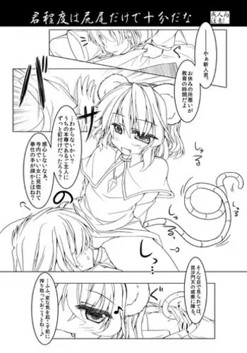 [Nonono (Mumumu)] 「いふこぁ」(Touhou Project)