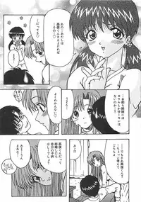 [Ohnuma Hiroshi] Kono Sakura wo Kimi e...