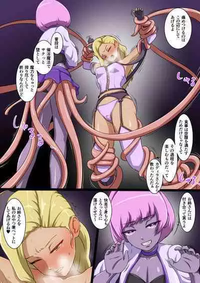 Uchi no Ko ga Ecchi na Teki to Tatakatte Haiboku suru Hanashi ~Arashiko hen 3~