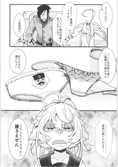 Tanya-chan Matomemashita. 2