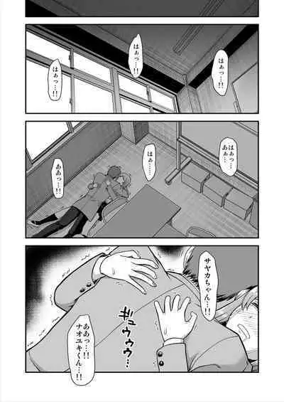 Tenshi no Appli de Kataomoi no Kare o Watashi no Koibito ni Shite Mita.