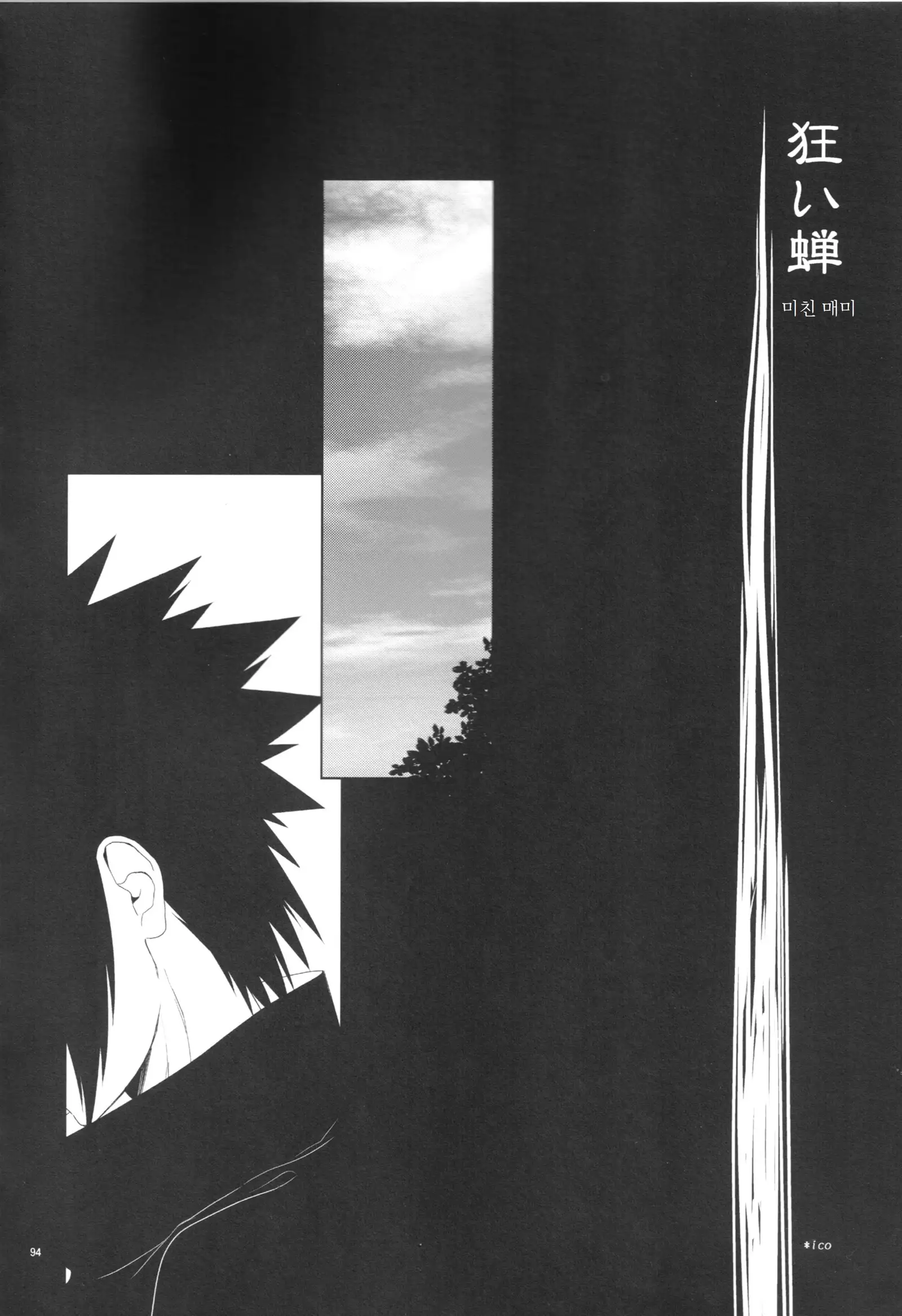 Itachi Nyotai-ka Seijin Muke Anthology "Anekan"