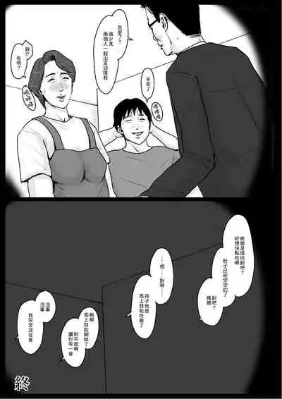 [Oozora Kaiko (kaiko)] Micchaku! Mamakko Danshi to Okaa-san ~Aru 1-nichi no Document + Mae Shuzai Hen~ [Chinese] [最爱福瑞汉化组]