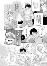 [Blue Drop (Guri)] Re: Purei 2 (Cluster Edge)