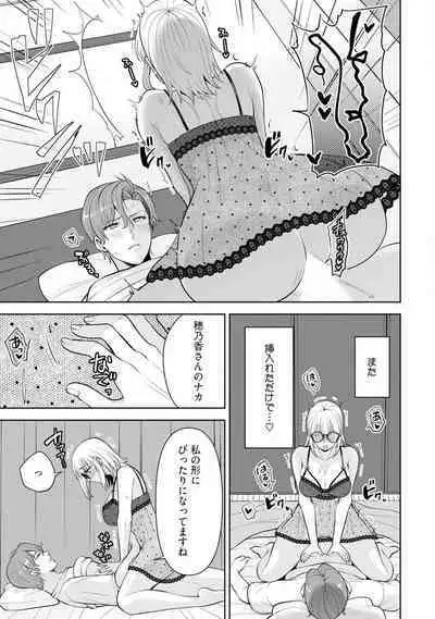 [Aono Akira] Ippai Kudasai, Yagami-san 〜 Karada no Aishō Batsugun! Akogare Jōshi ni Maiban Aisa Retemasu 〜 1-4