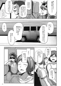 (C87) [Kyoumata (Shishiji)] Rinko-san ga Reiji-kun ni Ijirareru Hon (Gundam Build Fighters)