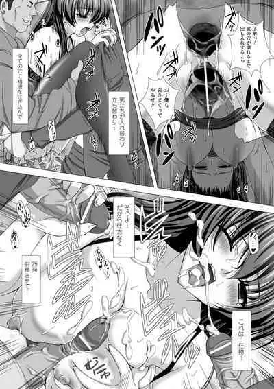 Taimanin Asagi Hajigyaku no Ankokuyuugi THE COMIC