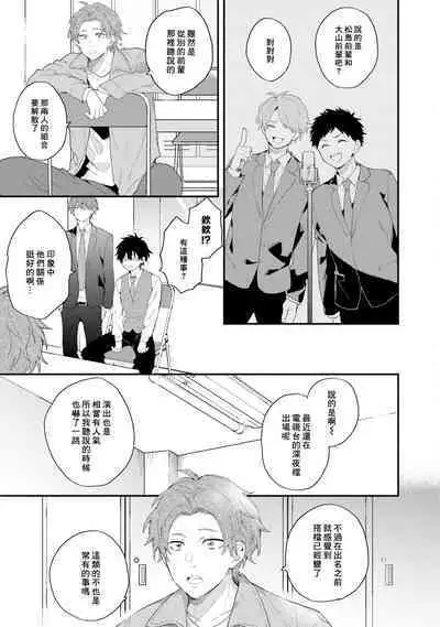 Instant Ad-lib Lover Debut! | 临场即兴恋人 Debut!