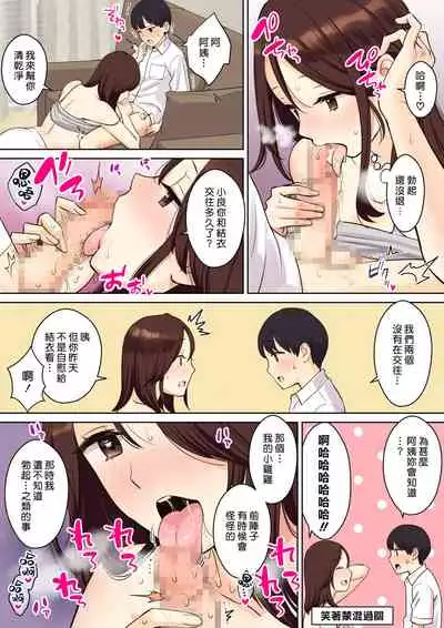 [Oshima Aki] Kanojo no Okaa-san ni Doutei o Ubawareru Hanashi 1 | 我被她的媽媽奪去了處男的故事 [Chinese] [漢化組漢化組×夢中璞影]