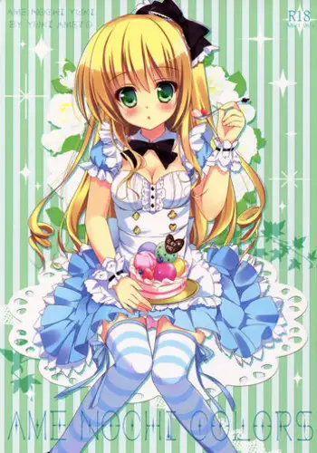 [Nekoya] Ame ni Nurereba... ~Kasa Nochi Furo Tokoro ni Yori Ecchi~ | 淋雨之後… 撐傘時多泡澡兼愛愛 [Chinese] [漢化組漢化組]