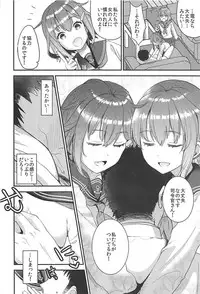 (C93) [Otabe Dynamites (Otabe Sakura)] Teitoku o Dame ni suru Junyuu Tekoki Ikazuchi Inazuma Hen (Kantai Collection -KanColle-)