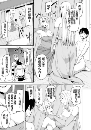 Isekai Harem Sailor Jooby