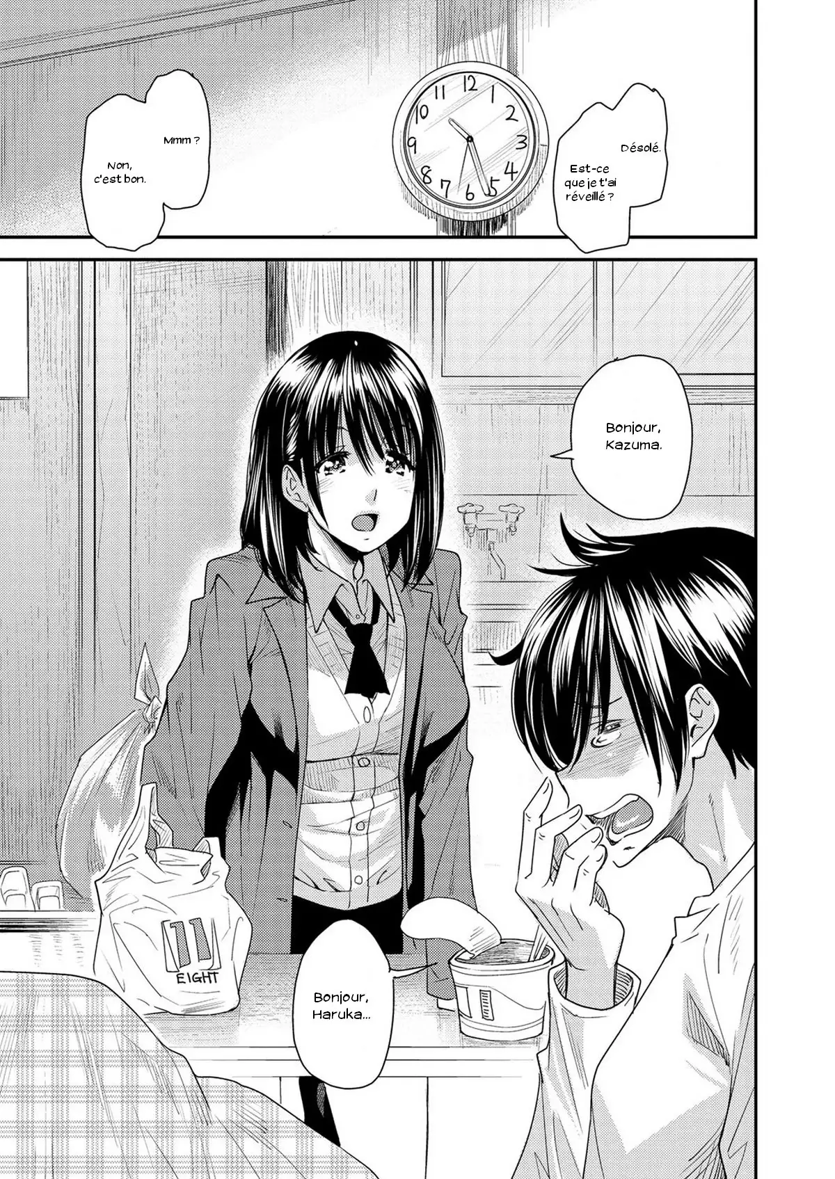 Torikae Appli